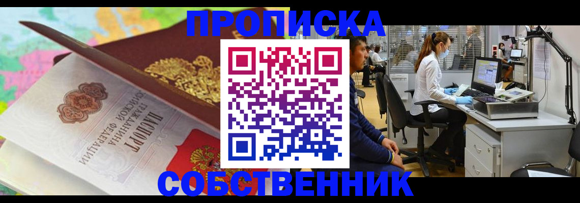 прописка в квартире в Ульяновской области