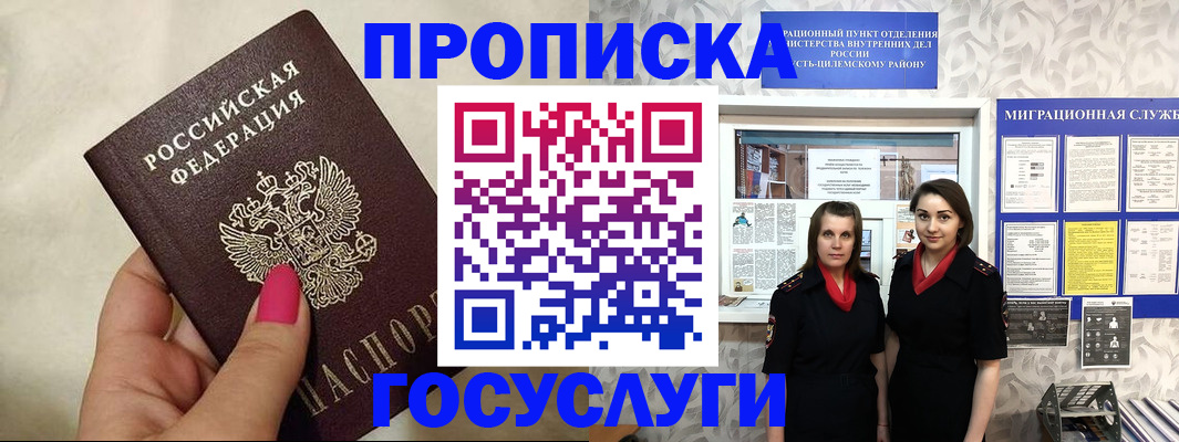 временная регистрация в квартире в Ульяновской области